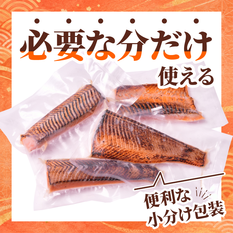炙りサーモン 800g サーモン 【11月下旬頃から順次発送】 トラウトサーモン 生食用 真空 個包装 おすすめ 魚介 海鮮 人気 お取り寄せ グルメ ふるさと納税 送料無料 千葉県 銚子市 松岡水産