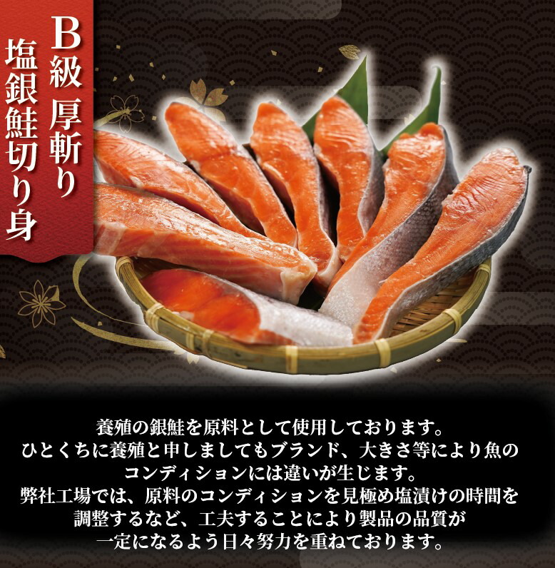 訳あり 厚切り 塩銀鮭 切り身 1.5kg 2kg 3kg 定期便 【選べる内容量】 人気 鮭 さけ しゃけ サーモン 魚 魚介類 魚介 魚貝 水産 送料無料 切身 規格外 千葉県 銚子市 銚子東洋