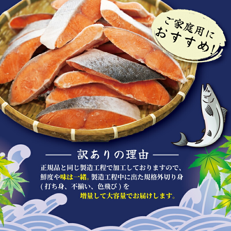 訳あり 厚切り 塩銀鮭 切り身 1.5kg 2kg 3kg 定期便 【選べる内容量】 人気 鮭 さけ しゃけ サーモン 魚 魚介類 魚介 魚貝 水産 送料無料 切身 規格外 千葉県 銚子市 銚子東洋