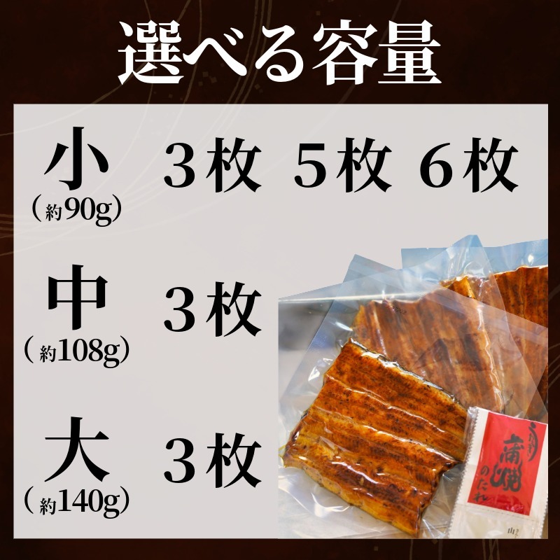 うなぎ 蒲焼 坂東太郎 【選べる大きさ・容量】 大中小 3枚 5枚 6枚 鰻 鰻蒲焼 魚 魚介 たれ 国産うな重 ひつまぶし 蒲焼 蒲焼き かばやき 送料無料 ふるさと納税 千葉県 銚子市 忠平