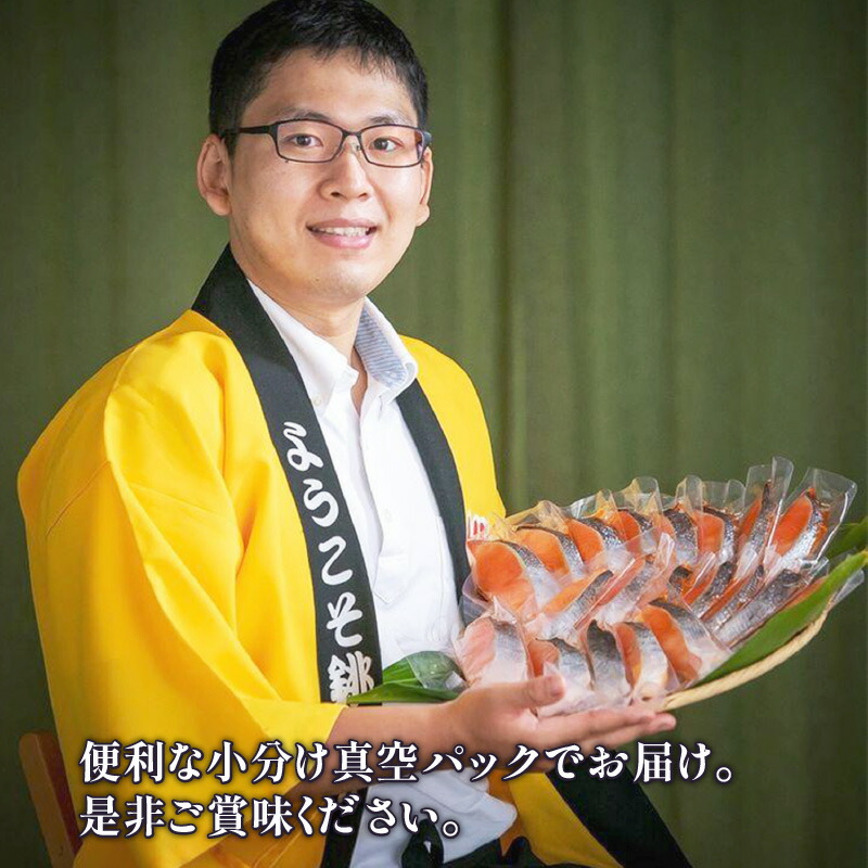 鮭 塩銀鮭 18切 甘口 個包装 真空パック サーモン 魚介類 海鮮 さけ サケ 鮭切身 シャケ 切り身 冷凍 家庭用 おかず 弁当 大満足 美味しい 魚 わけあり 大容量 肉 送料無料 ふるさと納税 ふるさと納税鮭 観光協会