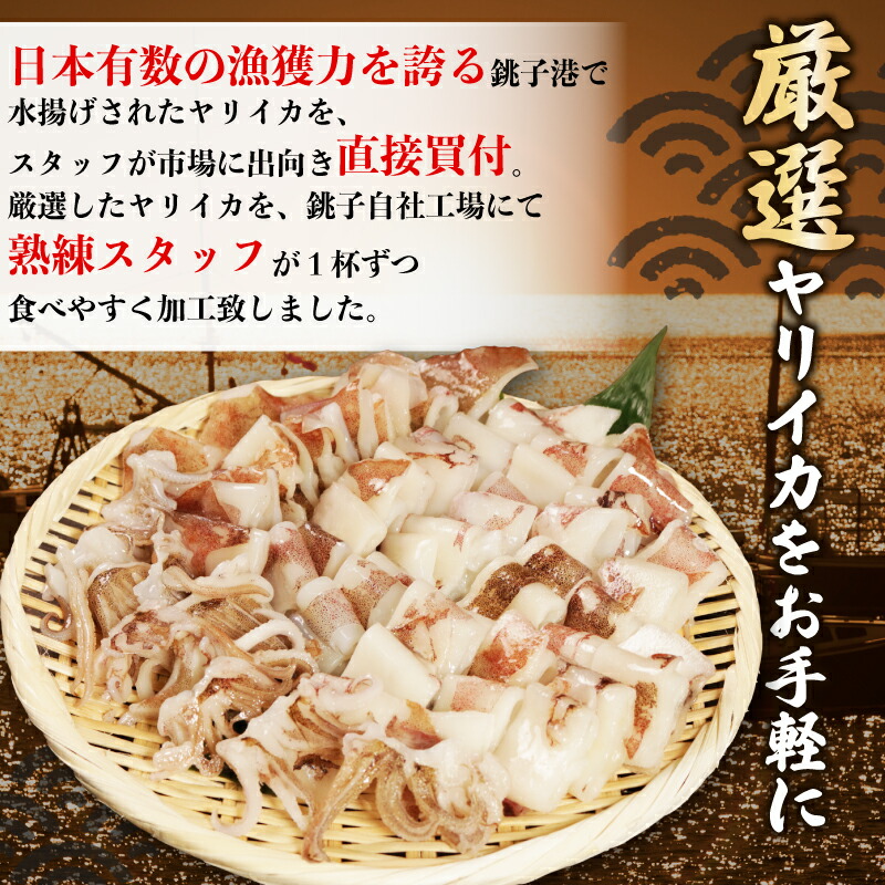 カットヤリイカ 約1.2kg いか 烏賊 ヤリイカ カット 大容量 おかず おつまみ 惣菜 魚 魚貝 魚介 焼き 揚げ ゲソ フライ パスタ バーベキュー 弁当 人気 冷凍食品 グルメ 贈答 贈物 朝