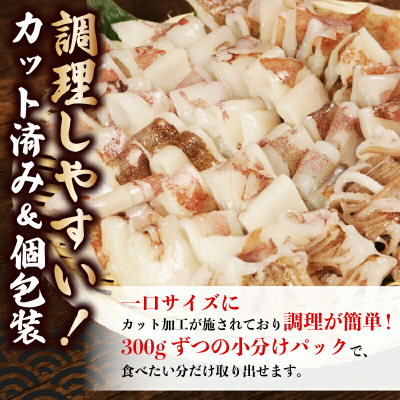 カットヤリイカ 約1.2kg いか 烏賊 ヤリイカ カット 大容量 おかず おつまみ 惣菜 魚 魚貝 魚介 焼き 揚げ ゲソ フライ パスタ バーベキュー 弁当 人気 冷凍食品 グルメ 贈答 贈物 朝