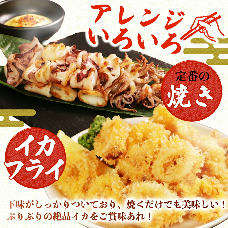 カットヤリイカ 約1.2kg いか 烏賊 ヤリイカ カット 大容量 おかず おつまみ 惣菜 魚 魚貝 魚介 焼き 揚げ ゲソ フライ パスタ バーベキュー 弁当 人気 冷凍食品 グルメ 贈答 贈物 朝