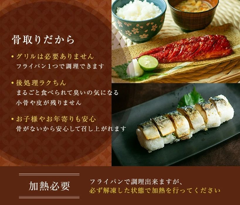 ＜ 骨取り ＞ 漬け魚 10枚 (5種×各2枚) 冷凍 極上 サバ 鯖 アジ 鯵 切身 みりん干し  味噌漬け 西京漬け 骨なし 骨抜き 切り身 鯖フィレ さばフィレ saba 小分け 個包装 贈答