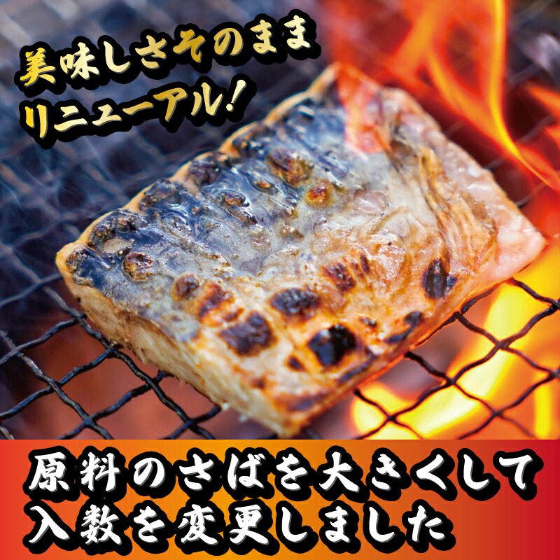 真空個包装塩さば 腹骨取り 切身 24切～144切 【選べる容量】隔月定期便 3回 脱気 個包装 サバ 鯖 塩鯖 塩さば 青魚 魚 海鮮 真空パック 切り身 レシピ入り 安全 魚貝 魚介