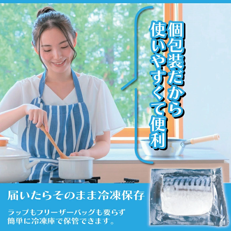 真空個包装塩さば 腹骨取り 切身 24切～144切 【選べる容量】隔月定期便 3回 脱気 個包装 サバ 鯖 塩鯖 塩さば 青魚 魚 海鮮 真空パック 切り身 レシピ入り 安全 魚貝 魚介