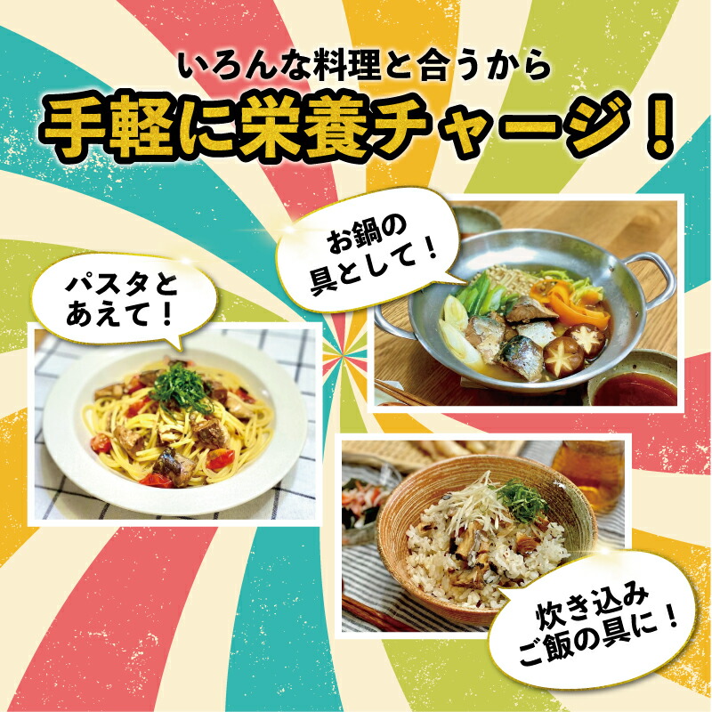 缶詰 12缶 これ！うま！！さば さば 鯖 缶詰 詰め合わせ 缶詰め 缶詰めセット 常温 常温食品 つゆ ヤマサ 醤油 魚 魚貝 魚介 簡単 手軽 海鮮 非常食 常温食 備蓄 備蓄食 長期保管 保存食
