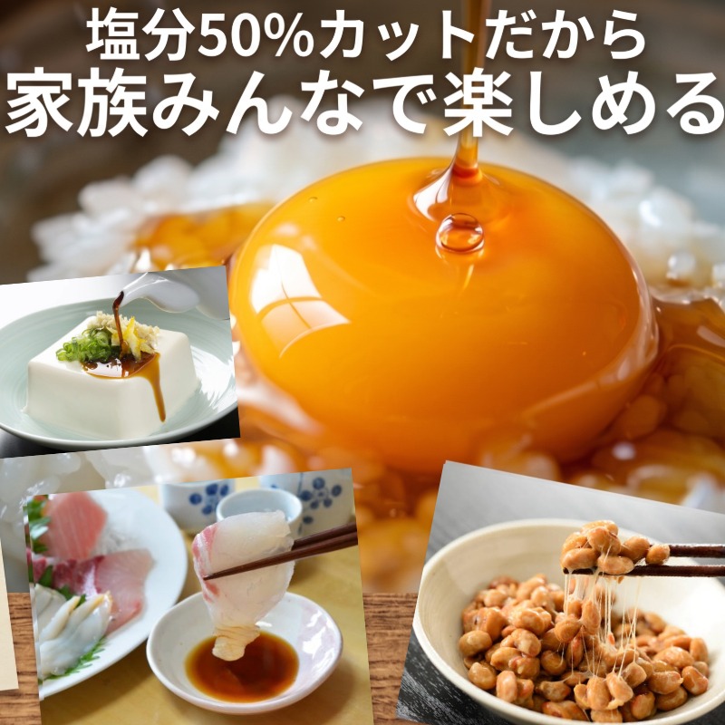 ヤマサ 減塩しょうゆ 6本 ～ 12本  (1本 600ml) しょうゆ 醤油 しょう油 調味料 家庭用 減塩 塩分控えめ 鮮度生活 鮮度ボトル おかず 料理 グルメ お刺身 お寿司 冷奴 焼き魚 和食 老舗 リピート