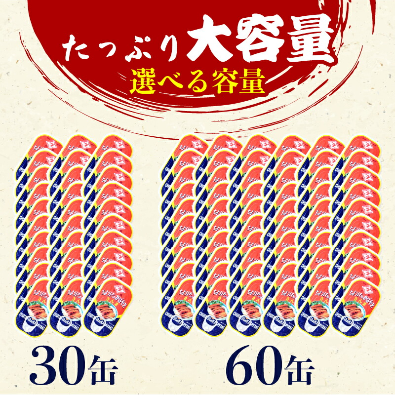缶詰 さんま蒲焼 30缶 ~ 60缶 秋刀魚 海鮮 ご飯 惣菜 おかず 時短 便利 手軽 アウトドア キャンプ 登山 ご飯のお供 魚介類 グルメ 魚貝 ご当地 特産品 名物 人気 詰め合わせ