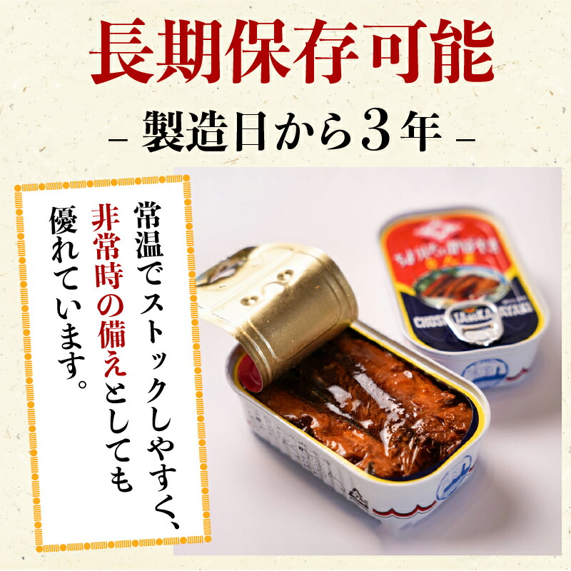 缶詰 さんま蒲焼 30缶 ~ 60缶 秋刀魚 海鮮 ご飯 惣菜 おかず 時短 便利 手軽 アウトドア キャンプ 登山 ご飯のお供 魚介類 グルメ 魚貝 ご当地 特産品 名物 人気 詰め合わせ