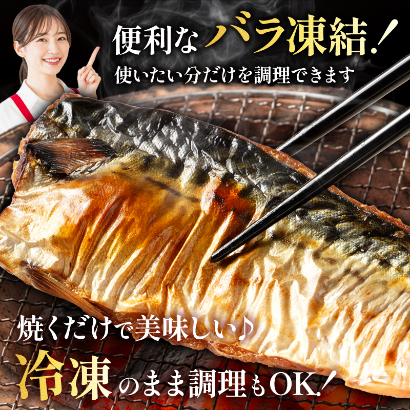 訳あり 塩サバ フィーレ 【選べる内容量】約 2kg 約 3kg 約 3.5kg 約 5kg 鯖 さば 塩鯖 フィレ 魚介類 魚 魚貝 魚介 海鮮 人気 冷凍 大容量 冷凍食品 おつまみ 酒 さけ おかず 惣菜 弁当 不揃い 規格外 訳アリ