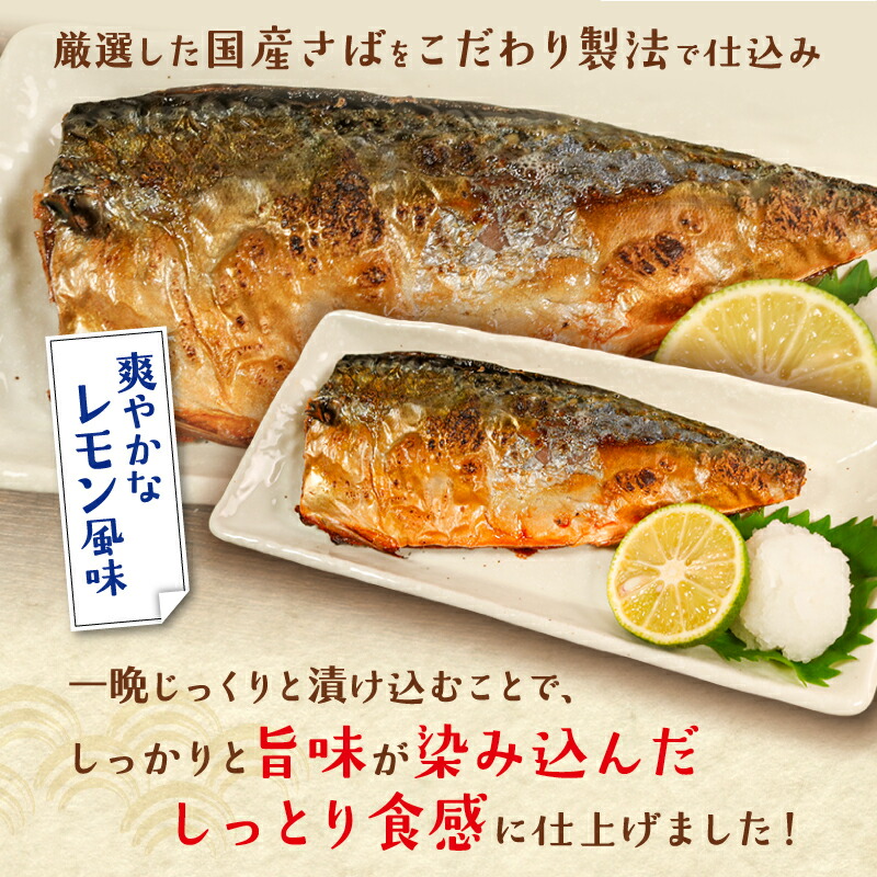 訳あり 国産 塩さば あごだし風味 レモン風味 白醤油風味 約2.7kg 鯖 さば 塩鯖 フィーレ フィレ 国内産 味付き 味付け 魚介類 魚 魚貝 魚介 海鮮 水産 人気 冷凍 大容量 小分け 冷凍食品 おつまみ 酒 さけ