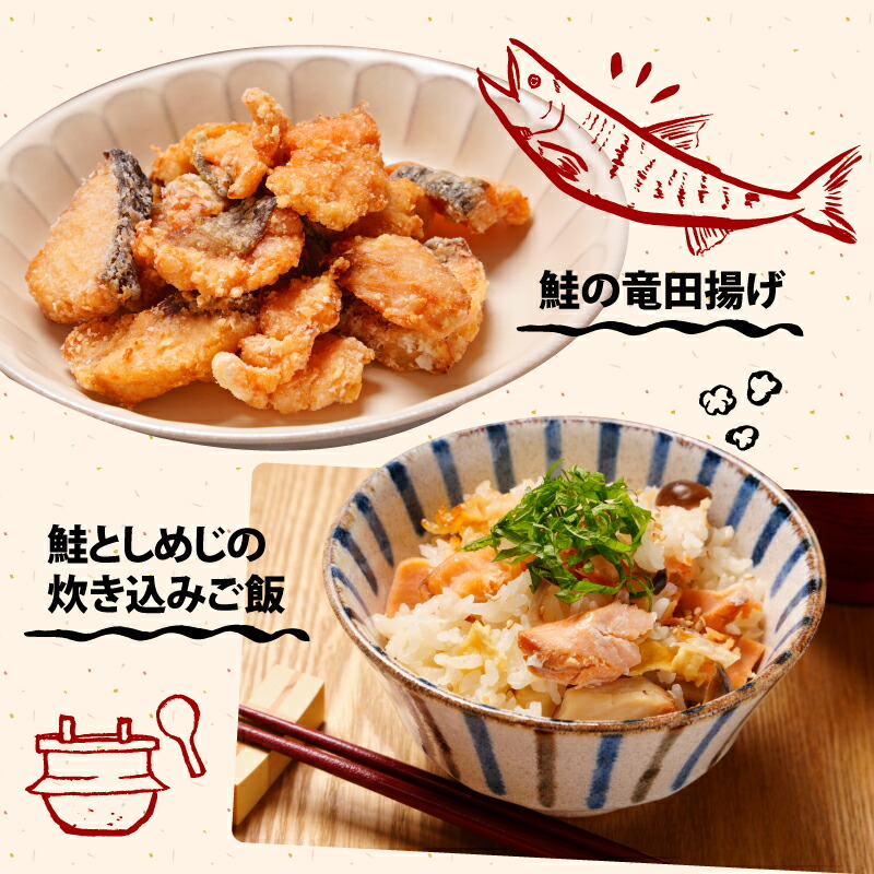 訳あり 鮭 鯖 セット 約 1.2kg 銀鮭 切り身 さば フィレ フィーレ さけ しゃけ 鮭 サーモン 塩鮭 塩鯖 切身 千葉県 銚子市 辻野