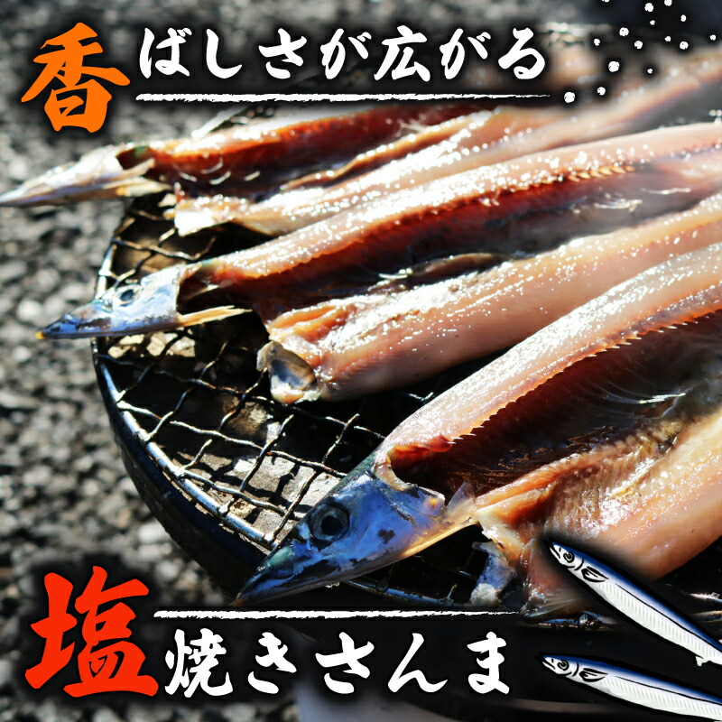 訳あり さんま 40枚 開き 秋刀魚 訳あって 分け合って さんま開き サンマ  国産 ふるさと納税さんま 冷凍 送料無料 千葉県 銚子市 ヤマニンベン
