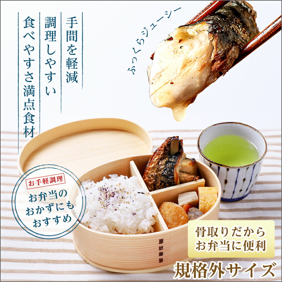 訳あり 骨取り 無塩さば 有塩さば 約1kg・約2kg 鯖 さば 無塩 有塩 千葉県 銚子市 飯田商店