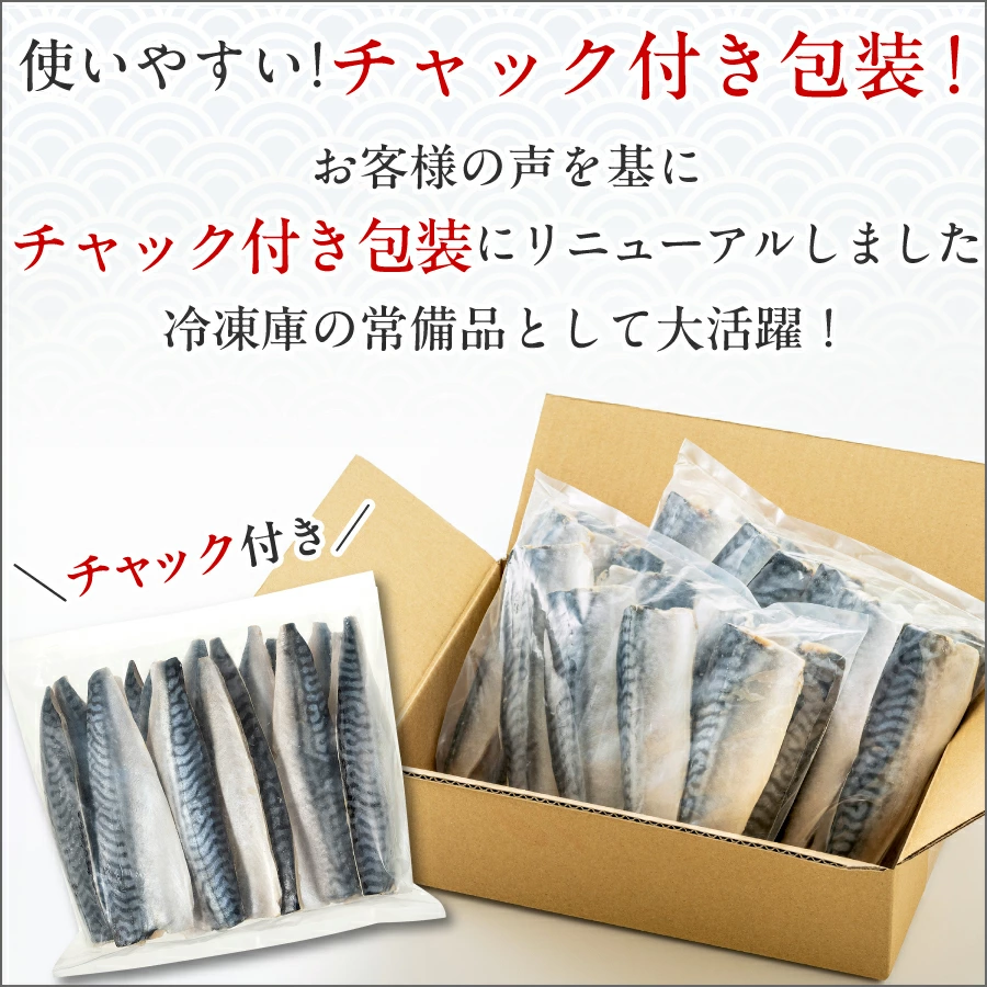 訳あり トロ 塩さば 【選べる容量】約 1kg・約 2kg 鯖 さば 冷凍 食品 小分け 大容量 ふるさと納税鯖 千葉県 銚子市 飯田商店