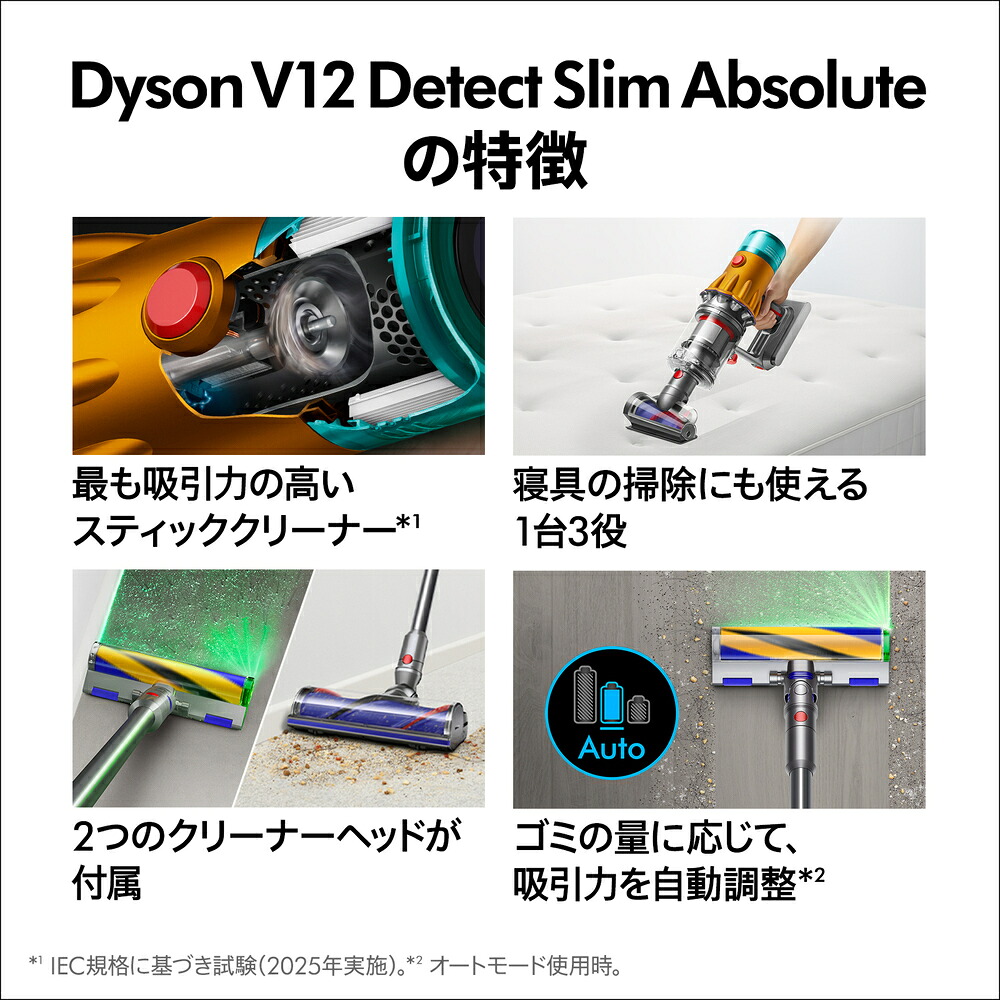 ダイソン コードレス掃除機 【メーカー公式】 Dyson V12 Detect Slim Absolute (SV46 ABL (B)) 掃除機 そうじき 吸引力 家電 電化製品 掃除 そうじ