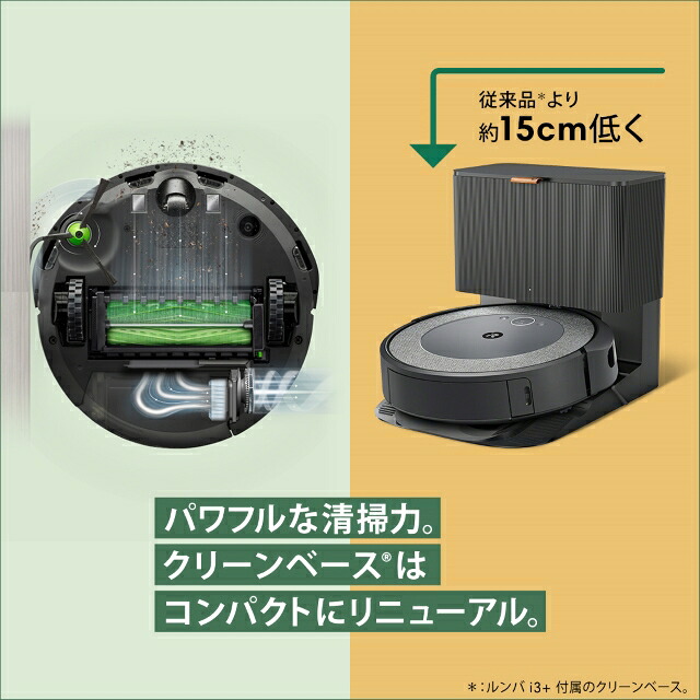 ロボット掃除機 ルンバ i5＋ 【公式整備済リユース品】掃除機 家電 電化製品 クリーナー そうじき 家電製品 時短 時短家電 便利 おすすめ 全自動 自動 リユース ロボット かでん 大掃除 清掃