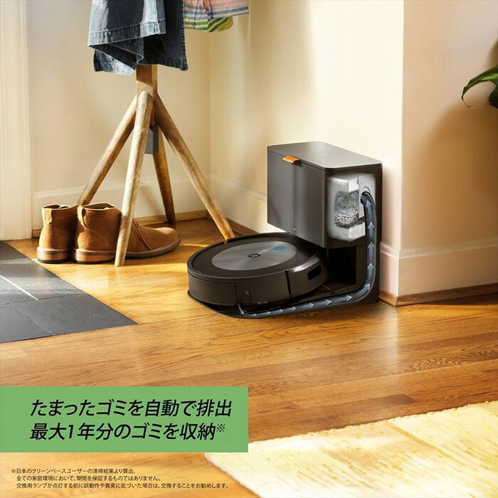 ロボット掃除機 ルンバ j7＋ 【公式整備済リユース品】掃除機 家電 電化製品 クリーナー そうじき 家電製品 時短 時短家電 便利 おすすめ 全自動 自動 リユース ロボット かでん 大掃除 清掃