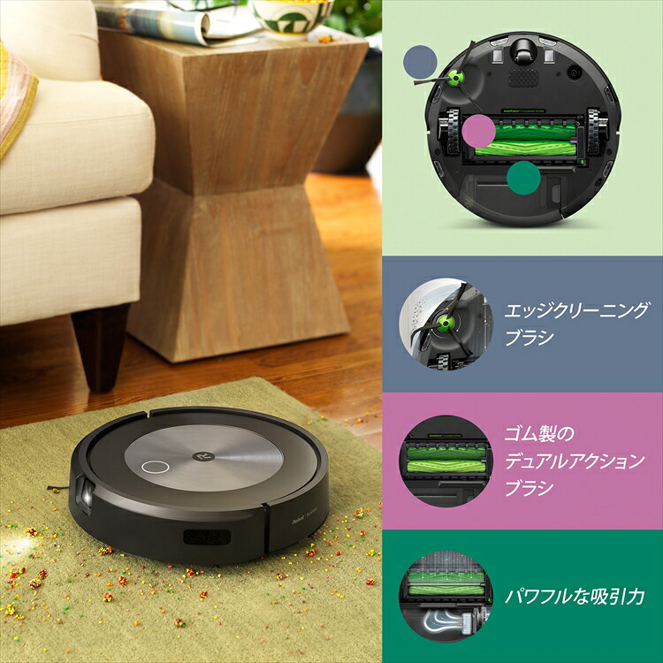 ロボット掃除機 ルンバ j7 【公式整備済リユース品】 掃除機 家電 電化製品 クリーナー そうじき 家電製品 時短 時短家電 便利 おすすめ 全自動 自動 リユース ロボット かでん 大掃除 清掃