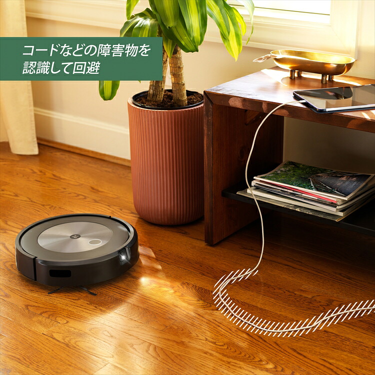ロボット掃除機 ルンバ j7 【公式整備済リユース品】 掃除機 家電 電化製品 クリーナー そうじき 家電製品 時短 時短家電 便利 おすすめ 全自動 自動 リユース ロボット かでん 大掃除 清掃