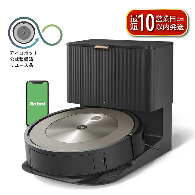 ロボット掃除機 ルンバ  j9+ 【公式整備済リユース品】掃除機 家電 電化製品 クリーナー そうじき 家電製品 時短 時短家電 便利 おすすめ 全自動 自動 リユース ロボット かでん 大掃除 清掃