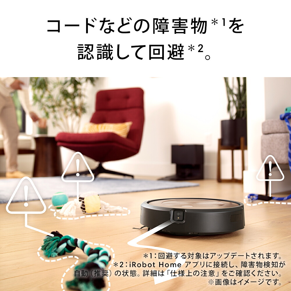 ロボット掃除機 ルンバ  j9+ 【公式整備済リユース品】掃除機 家電 電化製品 クリーナー そうじき 家電製品 時短 時短家電 便利 おすすめ 全自動 自動 リユース ロボット かでん 大掃除 清掃