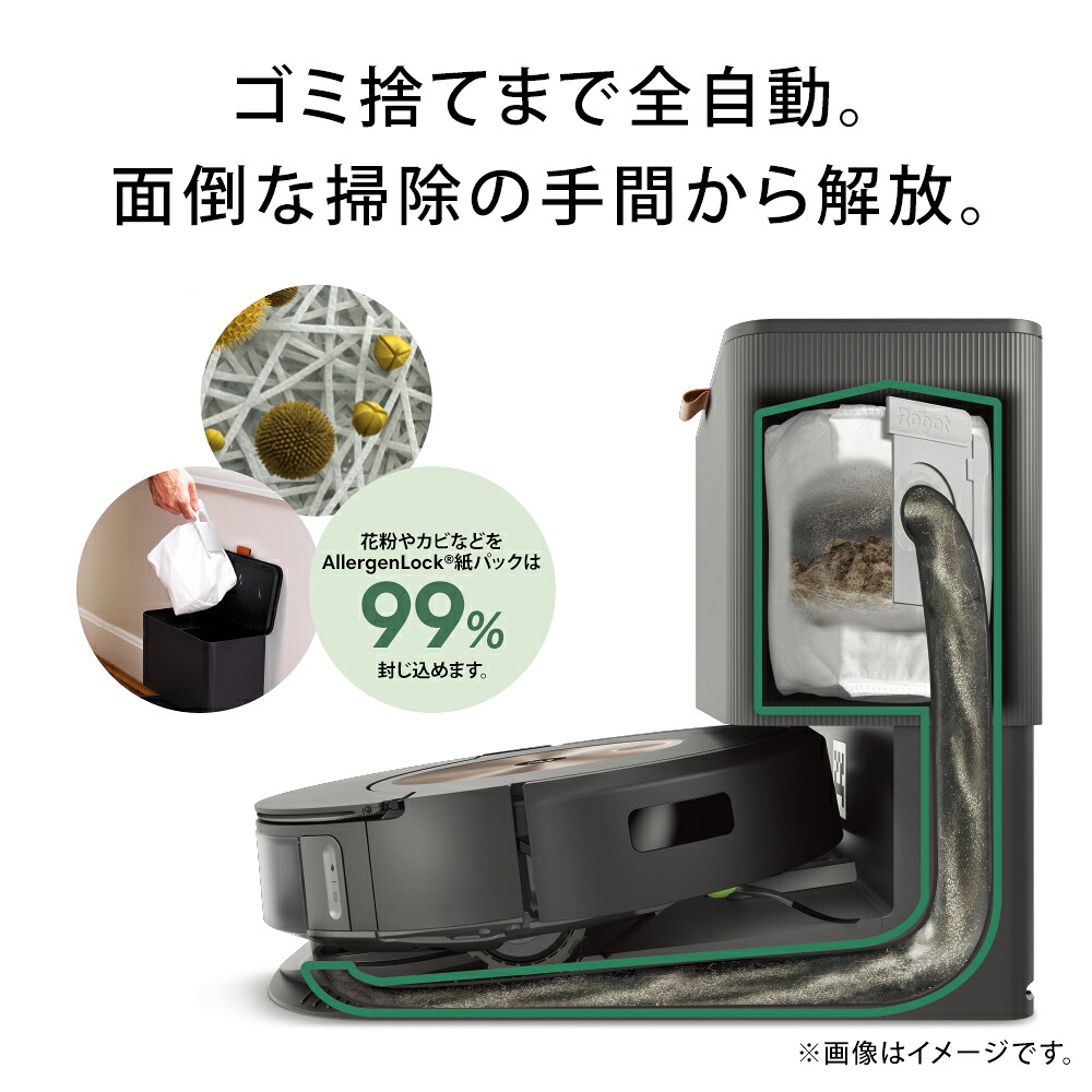 ロボット掃除機 ルンバ  j9+ 【公式整備済リユース品】掃除機 家電 電化製品 クリーナー そうじき 家電製品 時短 時短家電 便利 おすすめ 全自動 自動 リユース ロボット かでん 大掃除 清掃