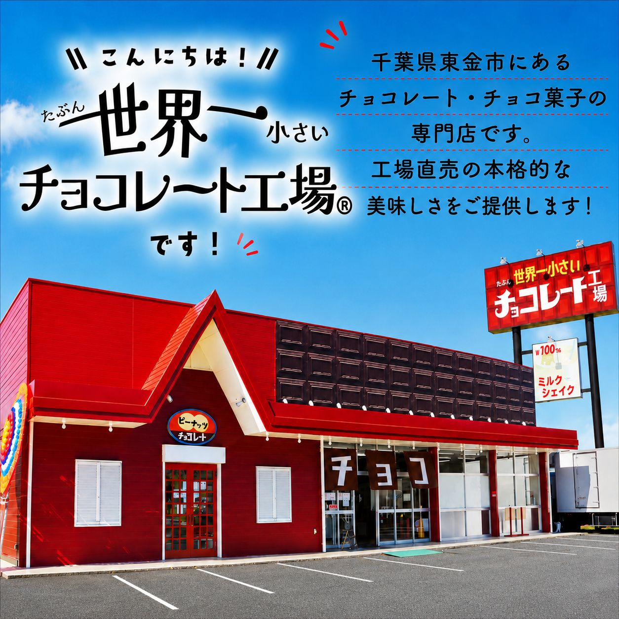 工場直送！ 人気チョコ菓子 セット ランダム10種 チョコレート ナッツ アーモンド 抹茶 いちご バナナ 北海道 ミルク お菓子 おかし おやつ 詰合せ つめあわせ 詰め合わせ 工場直送 マシュマロ