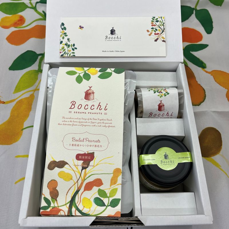 ピーナッツギフトセット ＜中＞ Bocchi  ピーナッツ ナッツ 落花生 ラッカセイ タンパク質 タンパク ミネラル 食物繊維 豆 マメ 千葉 定番 おやつ おつまみ ご褒美 良質 素材 贈答