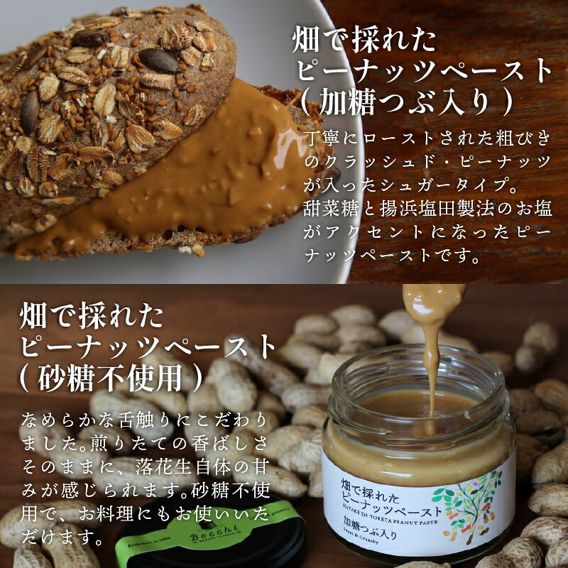 ピーナッツギフトセット <大> Bocchi ピーナッツ ナッツ 落花生 ラッカセイ タンパク質 タンパク ミネラル 食物繊維 豆 マメ 千葉 定番 おやつ おつまみ ご褒美 良質 素材 贈答