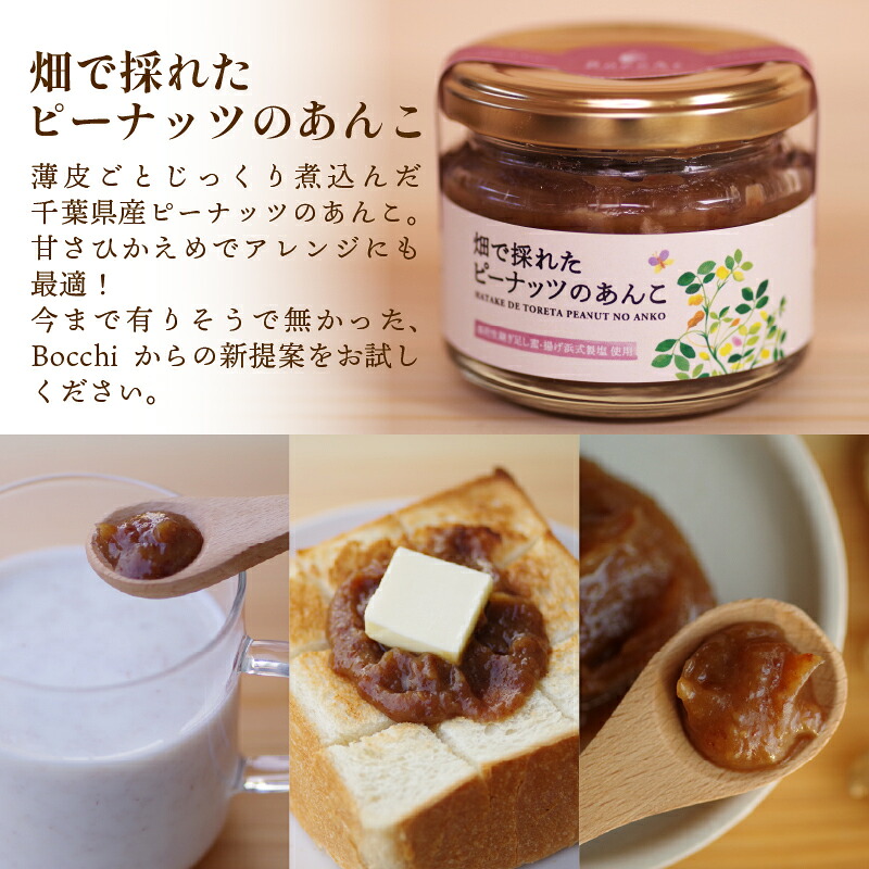 ピーナッツギフトセット <大> Bocchi ピーナッツ ナッツ 落花生 ラッカセイ タンパク質 タンパク ミネラル 食物繊維 豆 マメ 千葉 定番 おやつ おつまみ ご褒美 良質 素材 贈答