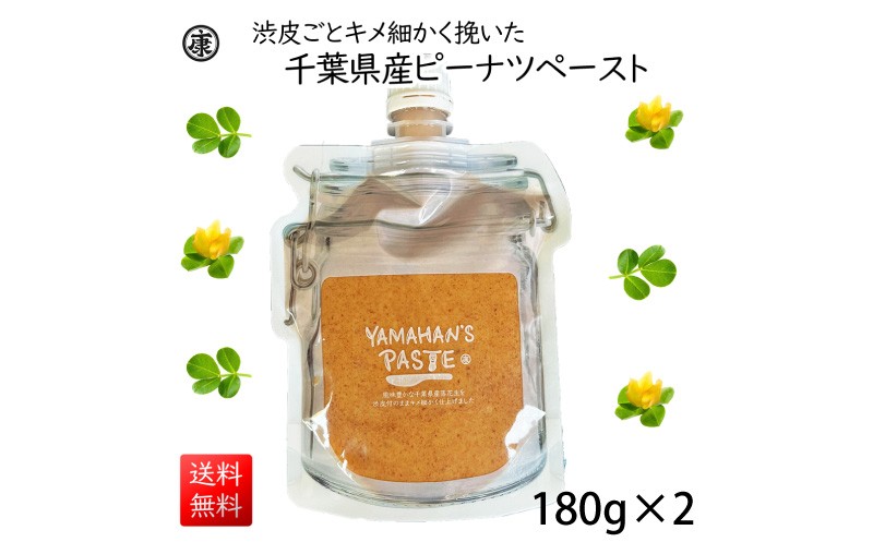 \最短7営業日以内発送 ピーナッツペースト 2袋