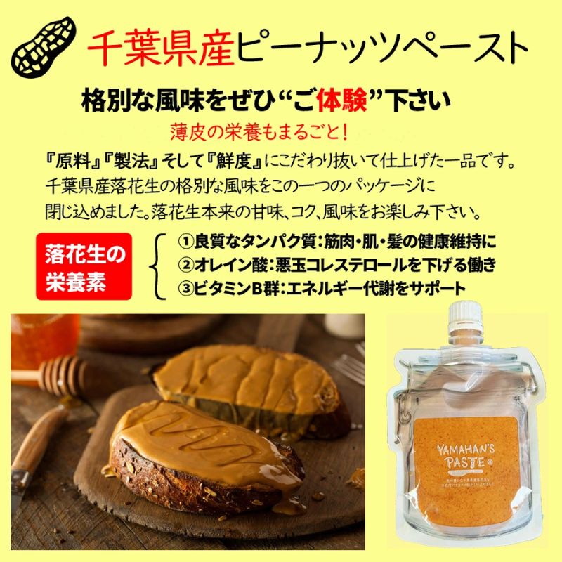 ＼最短7営業日以内発送／  千葉県産 ピーナッツペースト 2袋 360g 無糖 栄養 薄皮 まるごと 千葉 落花生 千葉県産落花生 Qなっつ ピーナッツバター バター ピーナッツ ペースト ピーナッツ
