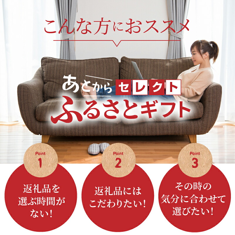 あとからセレクト【ふるさとギフト】500,000円 mi0000-0011 【ギフト チケット ギフトコード 交換 ポイント あとから】