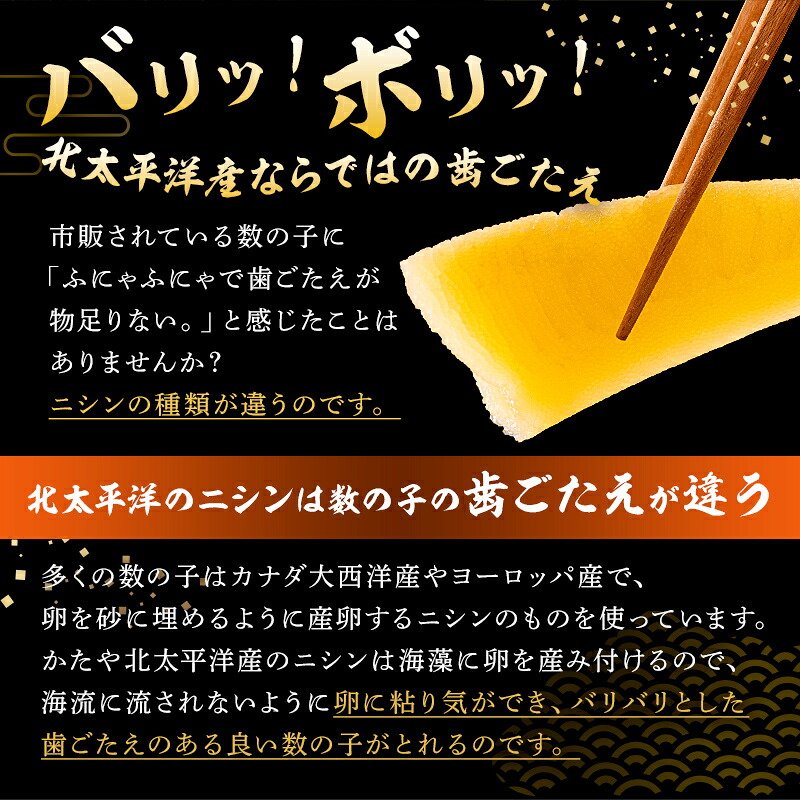 【訳あり】 味付け数の子(折れ) 150g×1袋 mi0012-0054【小分け 味付け 食感バリバリ お正月 おせち料理 海鮮 魚卵 魚介 真空パック 冷凍 】