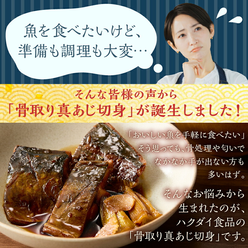 真あじの骨取り切身5kg(無塩)(500g×10袋) mi0012-0169【アジ 真アジ 骨抜き 骨なし 冷凍 切り身 無塩 おかず お弁当】