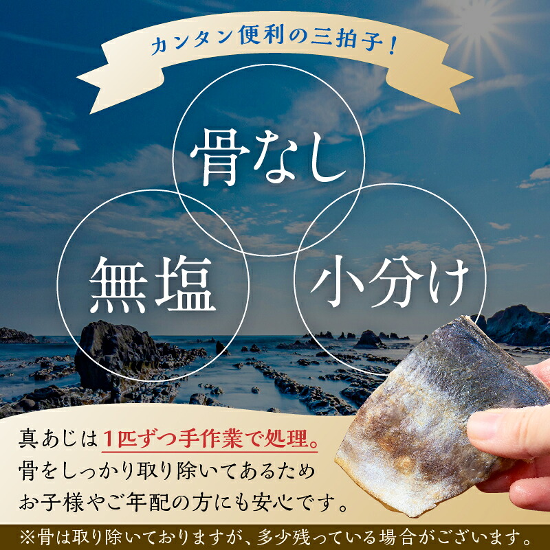 真あじの骨取り切身5kg(無塩)(500g×10袋) mi0012-0169【アジ 真アジ 骨抜き 骨なし 冷凍 切り身 無塩 おかず お弁当】