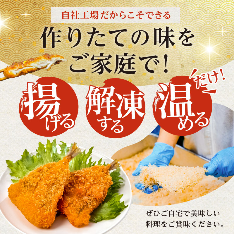 骨取り 肉厚アジフライ切り身 500g (500g×1袋) mi0012-0170 【真アジ 肉厚 フワフワ 骨取り 切り身 国産 あじフライ 魚 魚介 フライ 揚げ物】