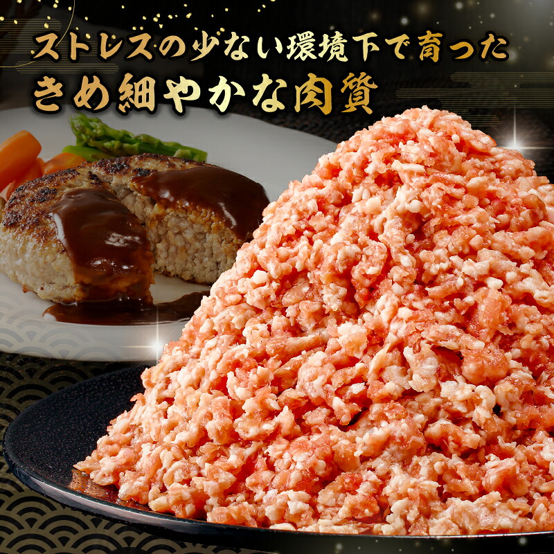 里見和豚 小分け 挽肉800g(100g×8パック)個別包装 トレイ不使用 mi0017-0007 【豚肉 お肉 国産 ブランド豚 挽肉 小分け】