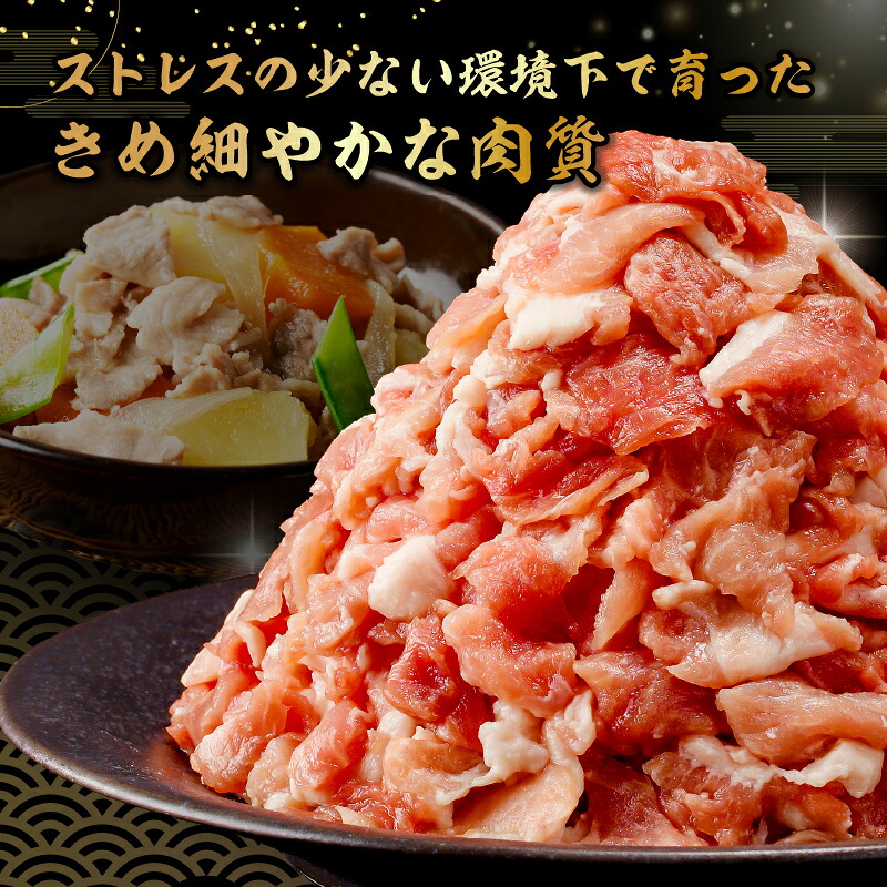 里見和豚　小分け　小間切れ800g（100g×8パック）個別包装　トレイ不使用 mi0017-0008 【豚肉 お肉 国産 ブランド豚 小間切れ 小分け】