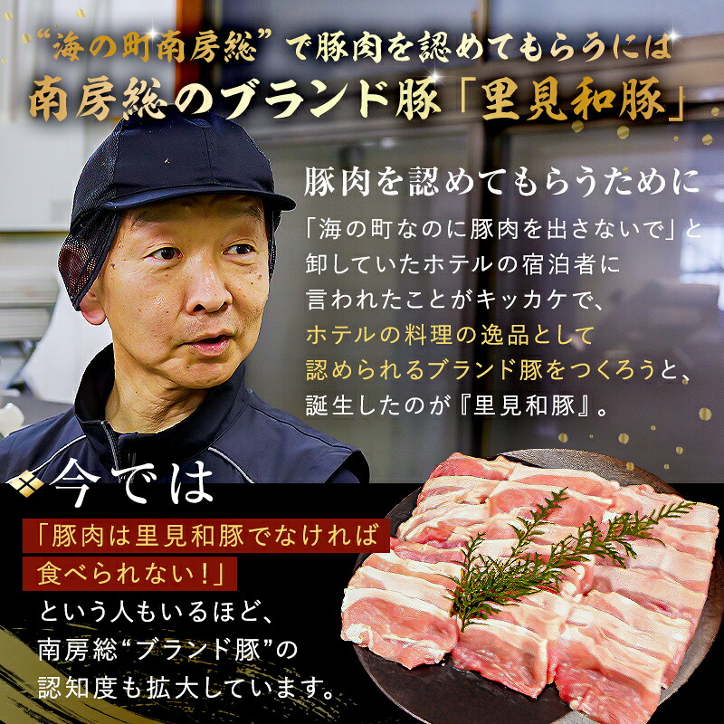 房総ブランド豚 里見和豚 焼肉・鍋セット(総量1.35kgモモ肉スライス、肩ロ-ス肉スライス、バラ肉スライス) mi0017-0018