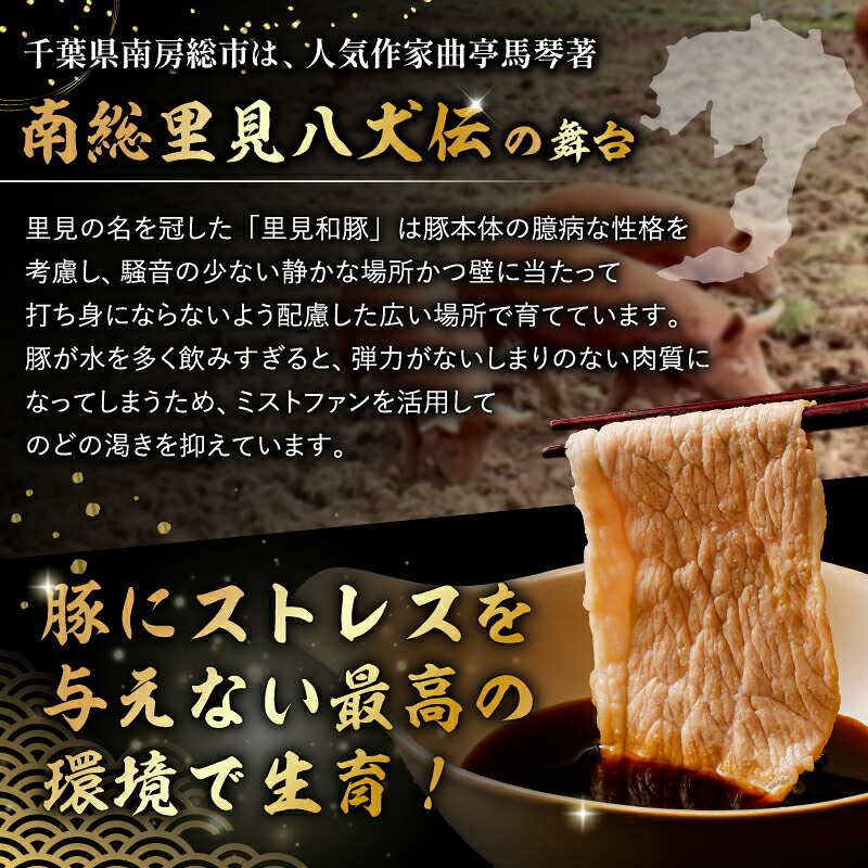 房総ブランド豚 里見和豚 鍋・すき焼き用(総量1.5kgモモ肉スライス、肩ロ-ス肉スライス、バラ肉スライス) mi0017-0019
