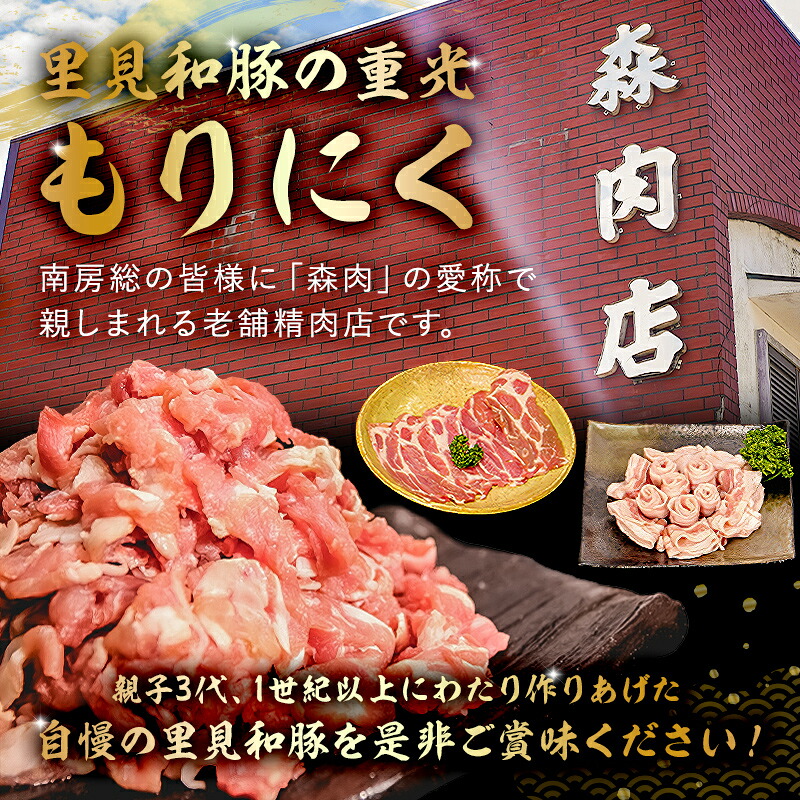 房総ブランド豚 里見和豚 食べ尽くし3.5kgUP mi0017-0022