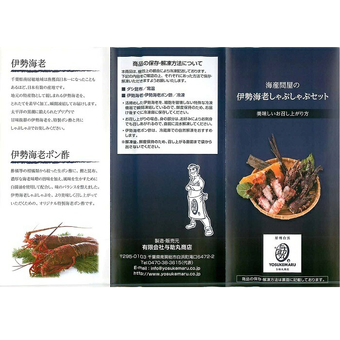南房総新名物★伊勢海老しゃぶしゃぶ6尾セット mi0020-0004 魚介 海鮮 お祝い ギフト プレゼント 天然 海老 エビ 刺身 千葉 キャンプ BBQ バーベキュー 鍋 しゃぶしゃぶ セット 冷