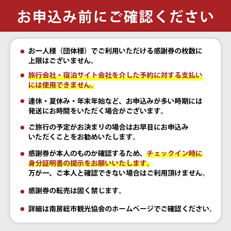 南房総市宿泊施設で利用できる感謝券 30,000pt 旅行チケット mi0023-0002 千葉 南房総市 旅行 チケット 宿泊 宿泊券 旅行券 ホテル 休息 リフレッシュ ファミリー ギフト 贈答