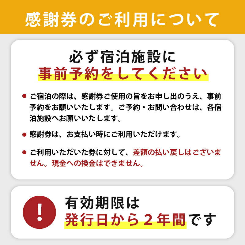 南房総市宿泊施設で利用できる感謝券 30,000pt 旅行チケット mi0023-0002 千葉 南房総市 旅行 チケット 宿泊 宿泊券 旅行券 ホテル 休息 リフレッシュ ファミリー ギフト 贈答