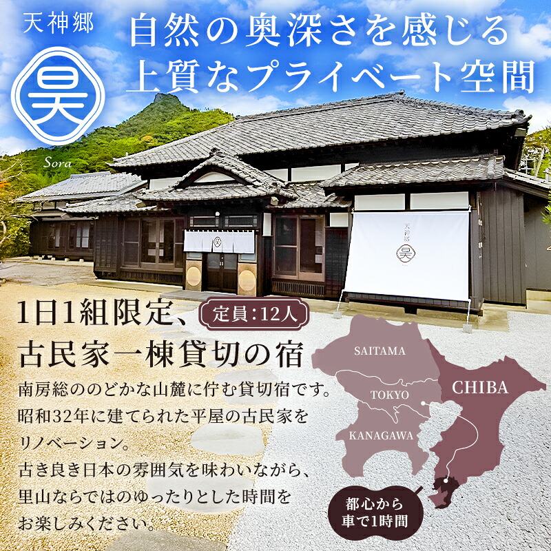 天神郷 昊　宿泊割引券 30,000円分 mi0108-0001-1 【宿泊 旅行 チケット 露天風呂 サウナ 一日一組 一棟貸切 別荘 和風モダン 宿泊券】