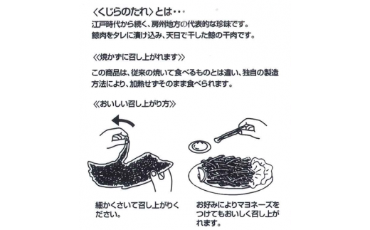 【お試し】くじらのたれ35g×1パック　そのまま食べられる調理不要 mi0012-0039【鯨 クジラ 鯨肉 珍味 伝統 干し肉 常温保存 お土産 おつまみ お試し 】